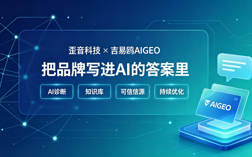 歪音科技官网正式上线！