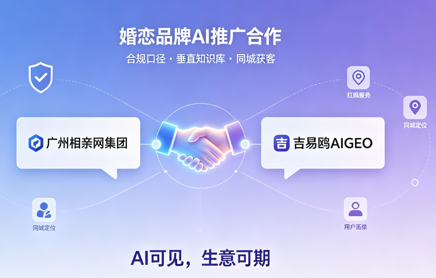 AIGEO新时代已至！肇庆企业必须抢占AI生成式流量新风口